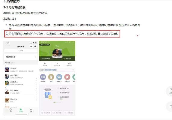 (如何创建一个用于防线狙击的小程序)如何创建一个用于防线狙击的小程序？