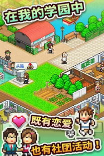口袋学院物语3无限金币版内购免费版-口袋学院物语3无限金币版手机版安卓下载v.1.82
