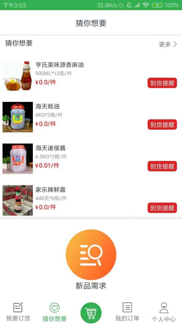 狱警大亨下载中文版-狱警大亨下载最新版本v.4.72